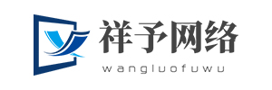 滕州網絡推廣公司
